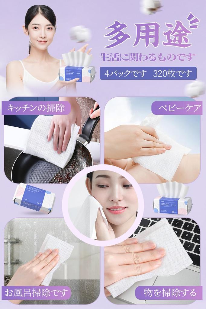 EF Thick Face 80 Count X 4 Natural High Makeup Ultra Hypoallergenic for Wet and Dry Suitable for Wiping Hand and Towels, Packs, High-density, Thick,