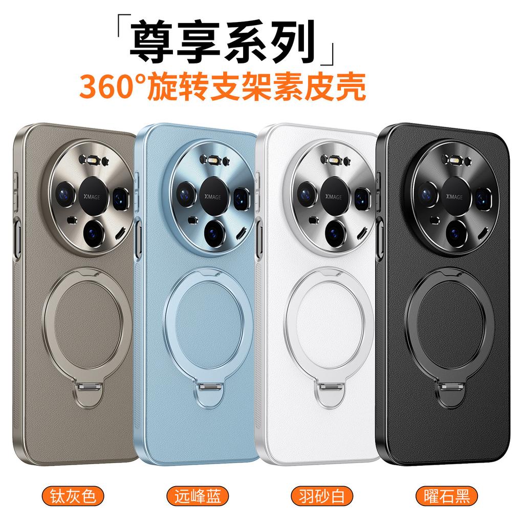 Applicable To Huawei Mate80Promax Magnetic Mobile Phone Case Pura80/70Pro Plain Leather Rotating Bracket Protective Case