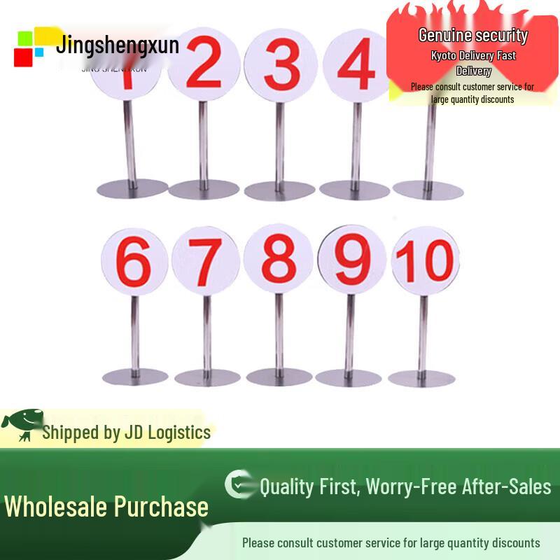 Jingshengxun Target Position Markers
