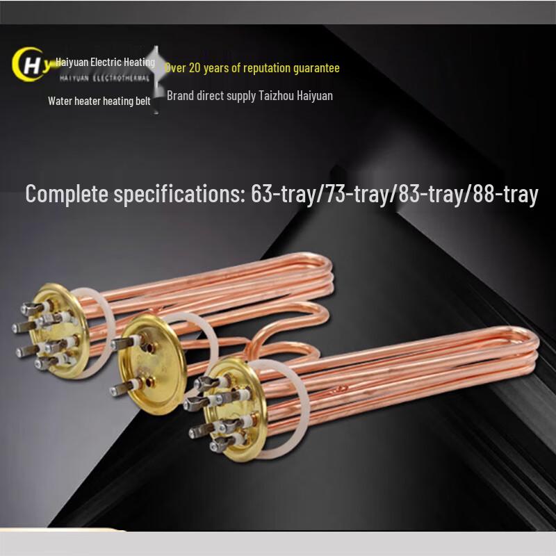 Haiyuan Shuangjia Commercial Copper Water Heater Heating Element