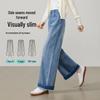 ESE-Y Women's 2026 Spring High-Waist Wide-Leg Straight Jeans