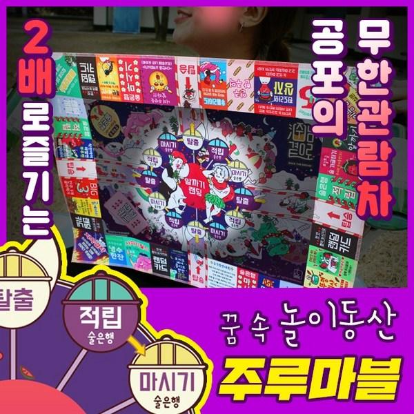 <Collection of drinking games> Dice game Jurumarble Drinking game Couple Truth Balance Question card To the Lord, Korea representative board game