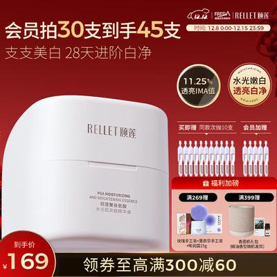 New Upgrade Polyglutamic Acid Water Glow Skin Ampoule