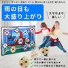 Donaly Soccer Target Game with Soft Ball, 150cm Wide Goal Mat, Wall-Mounted, Kids' Soccer Toy, Indoor Play, Strikeout (Yellow)