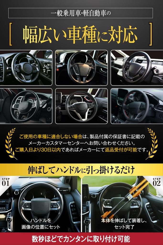 LESTA Steering Car Steering Relay Attack LST21E Lock, Anti-Theft, Lock, Protection, (Yellow)
