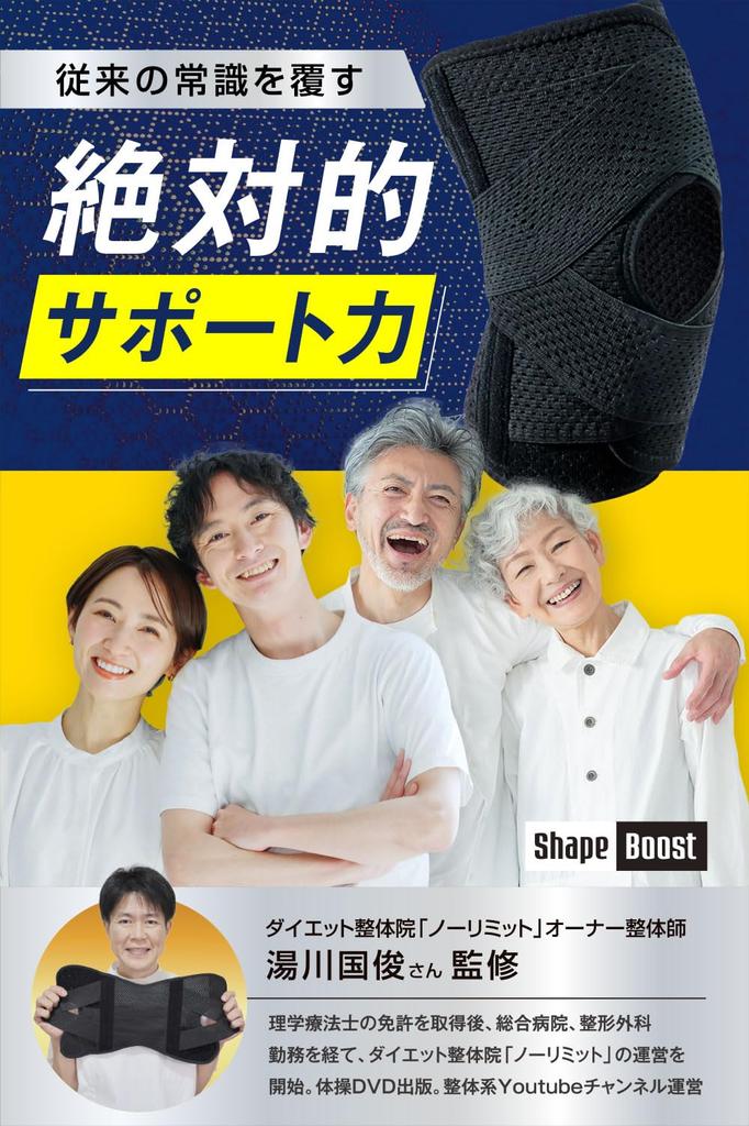 By a Chiropractic Clinic Knee Firm Breathable Ideal for Standard Type Inner [Supervised Owner] Support, Support, Thin, Anti-Chafing, Mesh, Running,