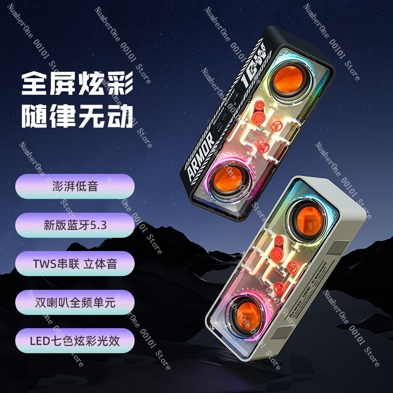 Dual-Speaker Transparent Mecha Bluetooth Speaker with Colorful Ambient Lighting,Small High-Power Desktop Audio for Computer