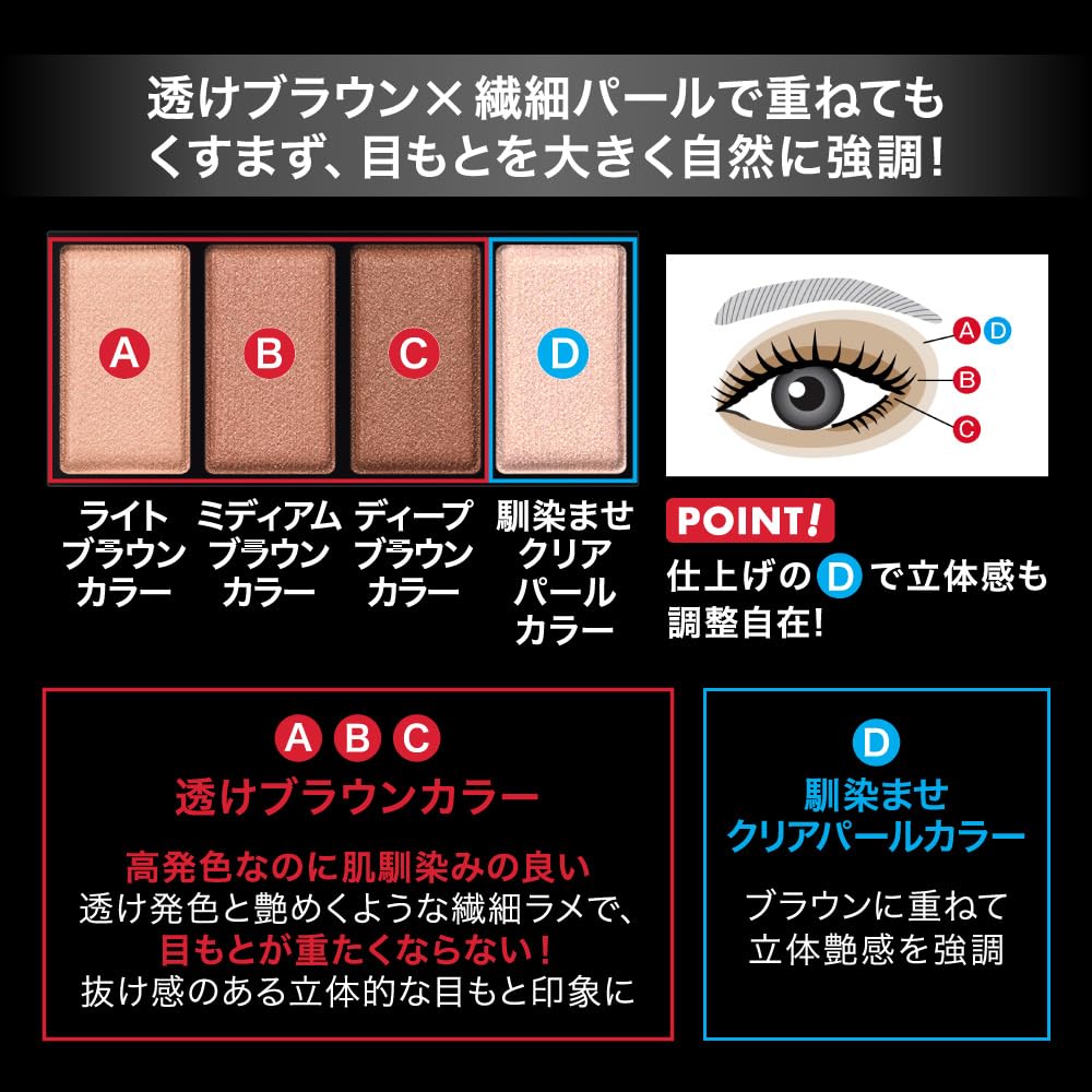 KATE Mellow Brown Eyes EX-1 Melting Coral Brown