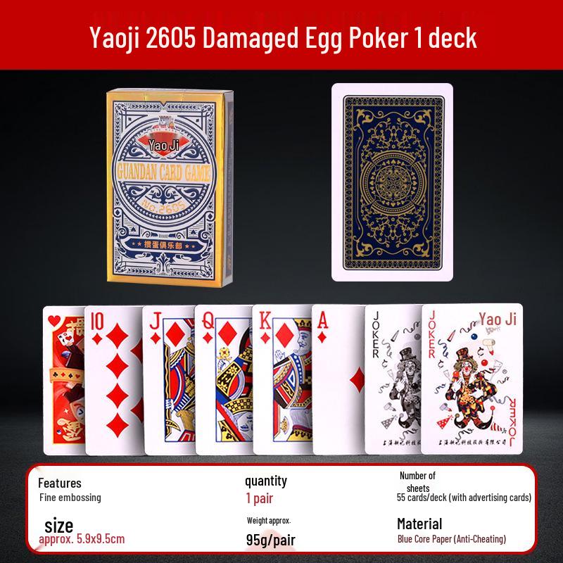 Yaoji Guan Dan Special Poker Cards - 2202 Huai'an Dou Di Zhu & 2201 Competition Edition, Thickened Paper Long Cards