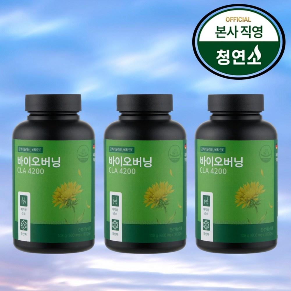Fat-burning golden capsules Cheongyeonso Bioburning CLA 4200mg Tonalin, cellulite removal medicine made with German | 3 boxes 180 tablets