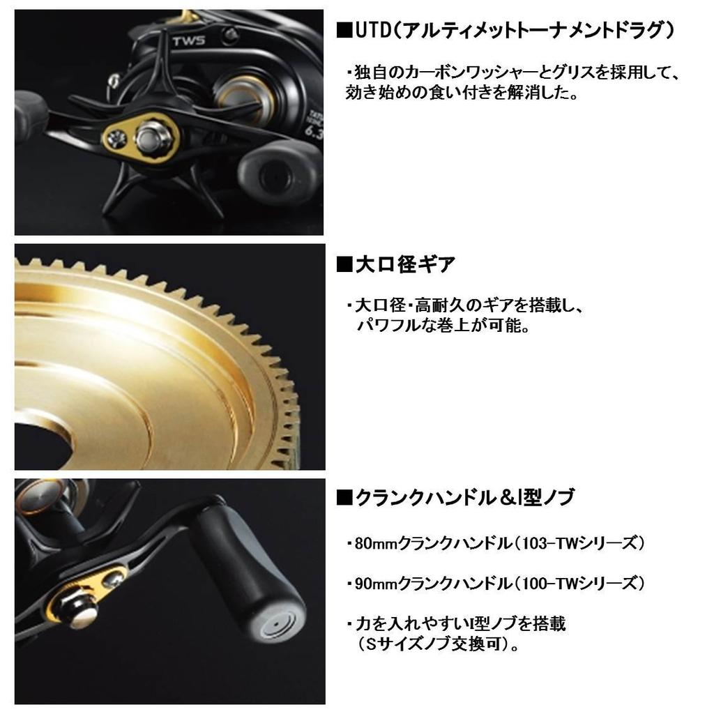 Daiwa Tatula reel 100SHL-TW