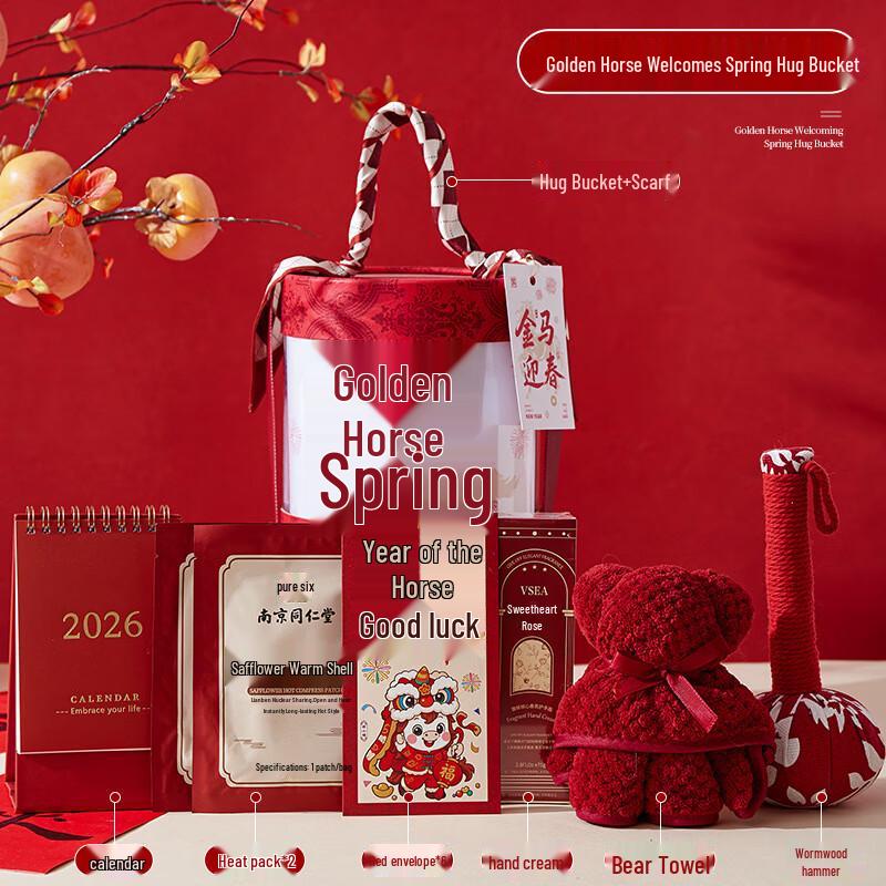 Huazao Baijia AQ Golden Horse Thermal Mug Gift Set