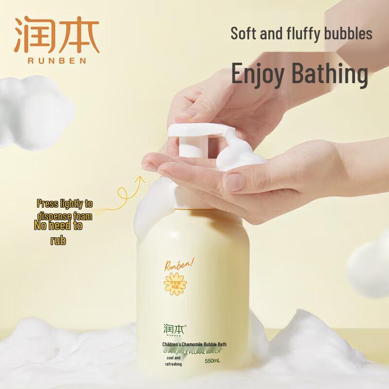 Runben Chamomile 2-in-1 Baby & Kids Bubble Bath & Shower Gel