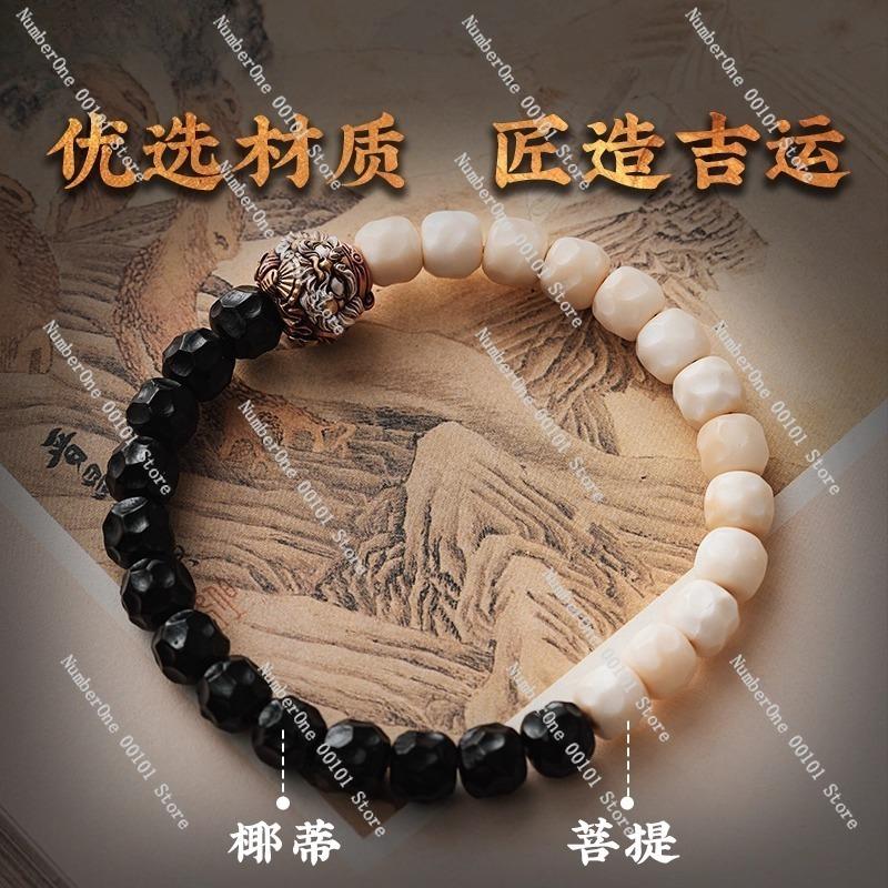 Tai-chi Bracelet with Cultural White Jade Bodhi beads,DIY Bead String Accessories,coconut-shell Crater Beads for Meditation