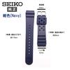 22mm Urethane Genuine Watch Replacement Navy RS04K22NY2 Set with Watch Cleaning Cloth and Simple Instruction Manual [Seiko] Band/Strap Diver's