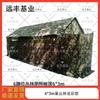 Yuanfeng Jiyuan Emergency Field Latrine Tent