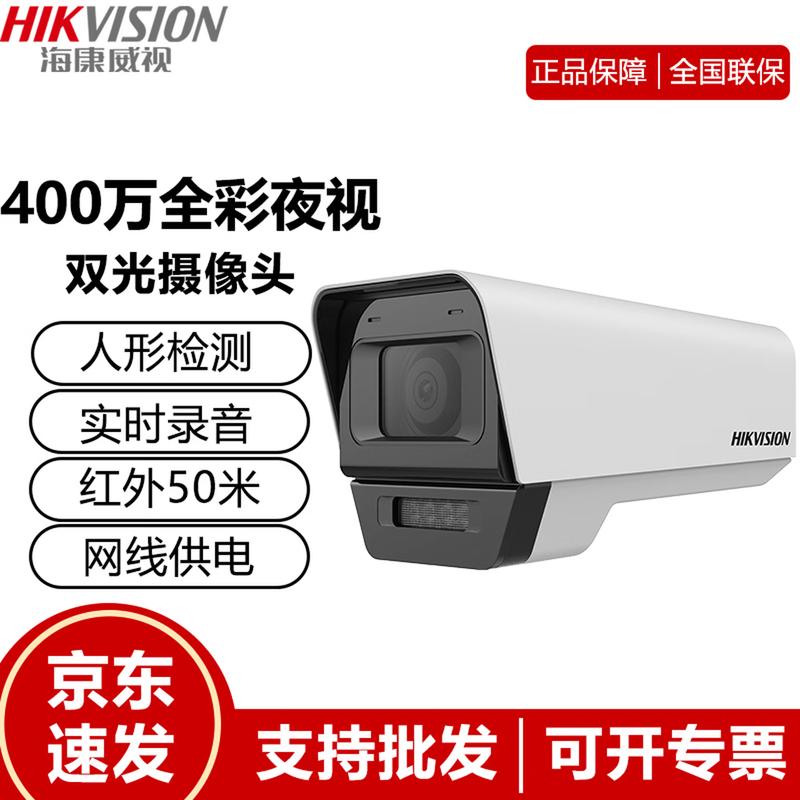 

Hikvision 4MP POE Full Color Dual Light Outdoor Security Camera