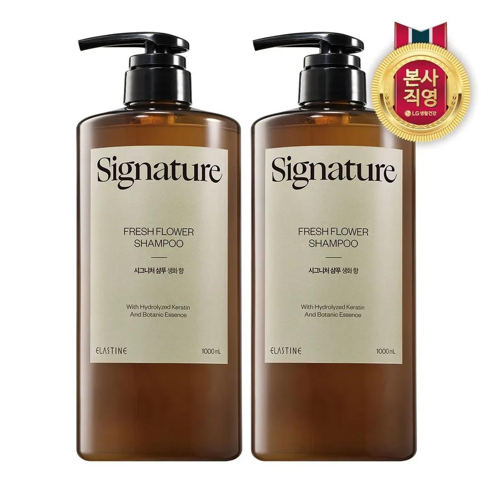 ELASTINE Signature Scalp & Damage Clinic Mildly Acidic Shampoo 1000ml x 2