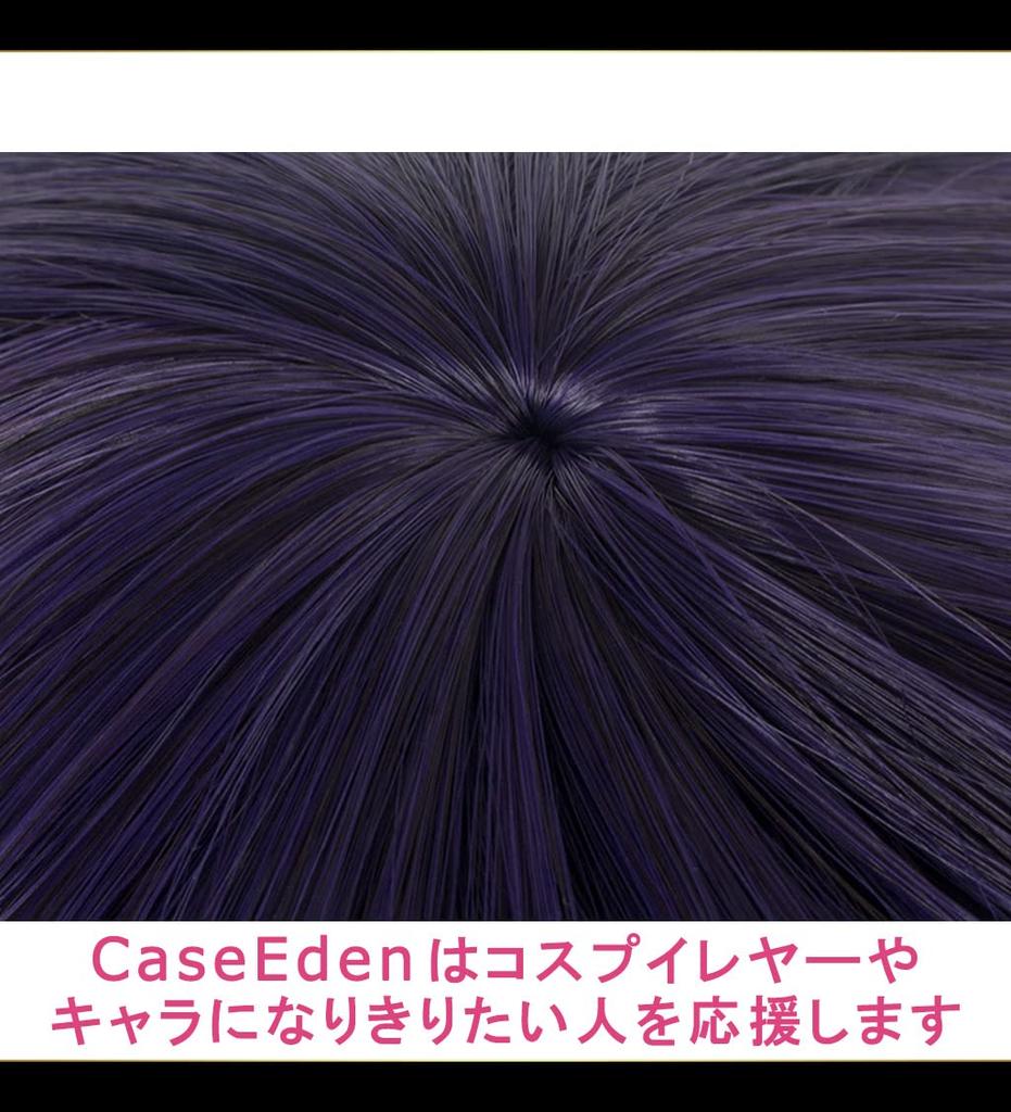 CaseEden Cosplay Wig, Short Bob, 35cm, Heat Resistant, Dark Purple, Includes 2 Wig Nets