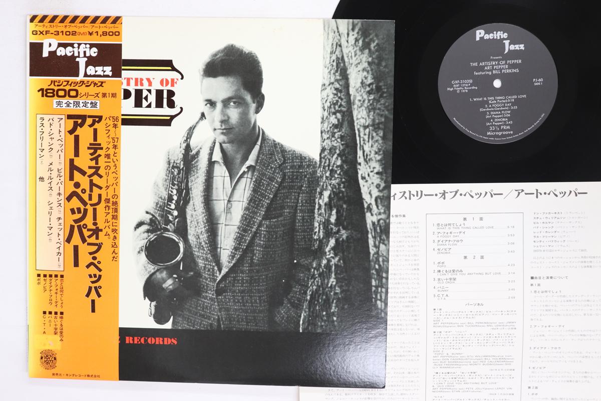

LP Record ART PEPPER Artistry Of Pepper GXF3102M PACIFIC JAZZ 1978 Japan Obi Jazz Used