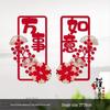 Spring Festival Couplets and Fuzi Door Stickers