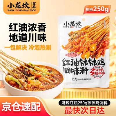 Xiaolongkan Suroviny pro sichuánské kořenící směsi