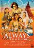 ALWAYS Sunset On Third Street DVD Standard Edition '64