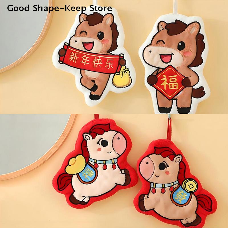 Chinese New Year 2026 Hand Towel Absorbent Handkerchief Horse Hand Towel Spring Festival Hand Towel Bathroom Wipe Water Towel