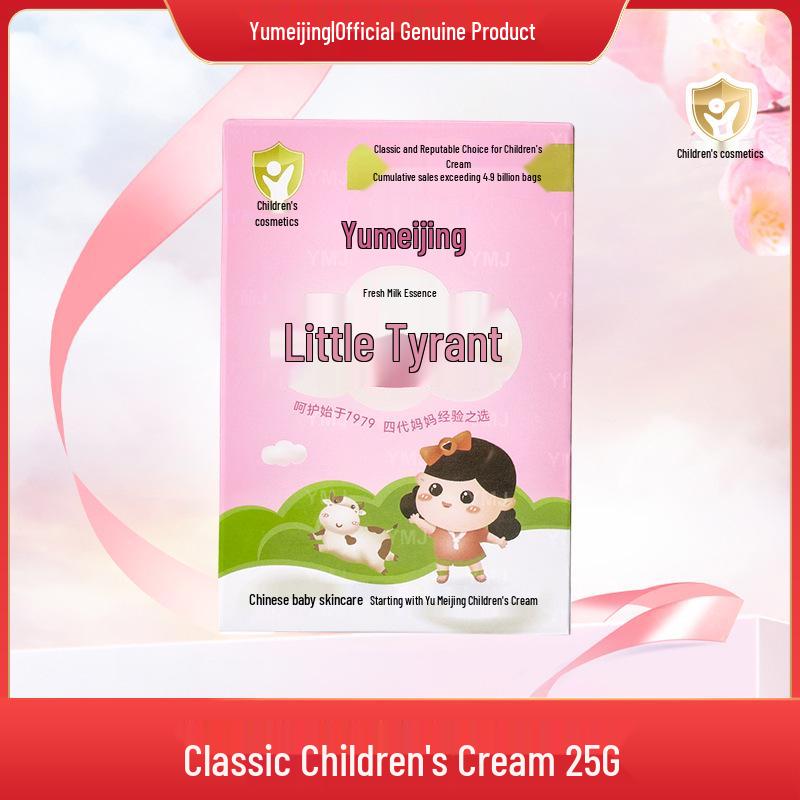 Yumeijing 25g Children s Moisturizing Face Cream - New Packaging, Genuine Product