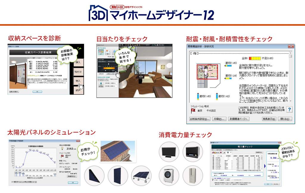 3D My Home Designer 12