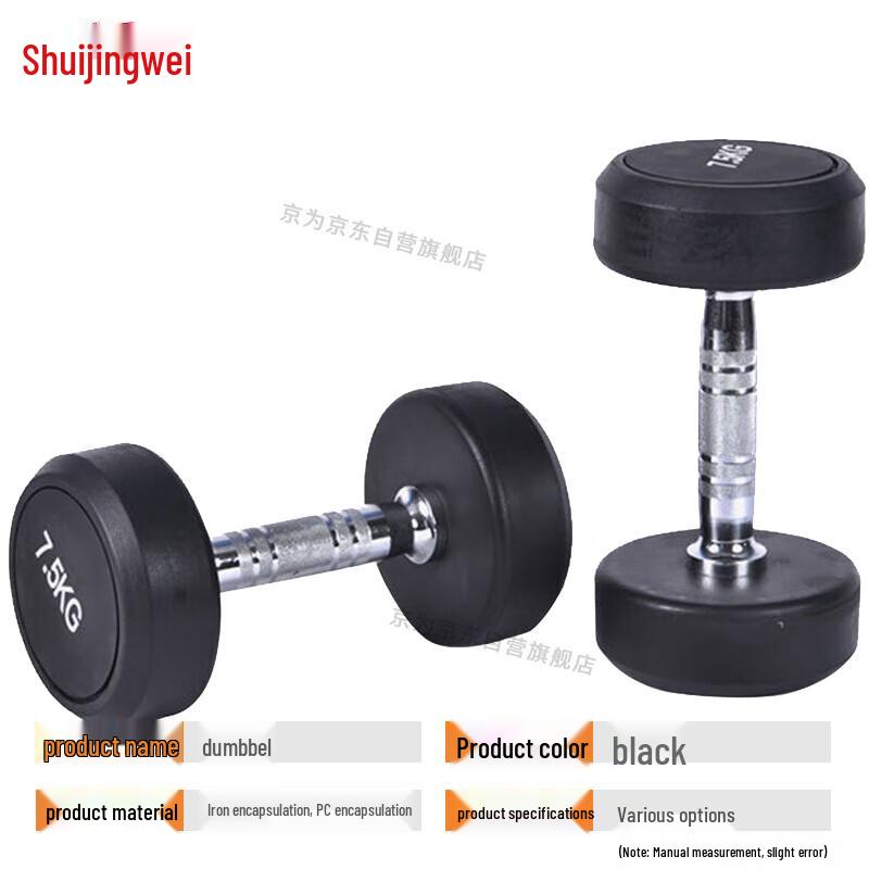Jingwei Men's Rubber Coated Dumbbell Set
