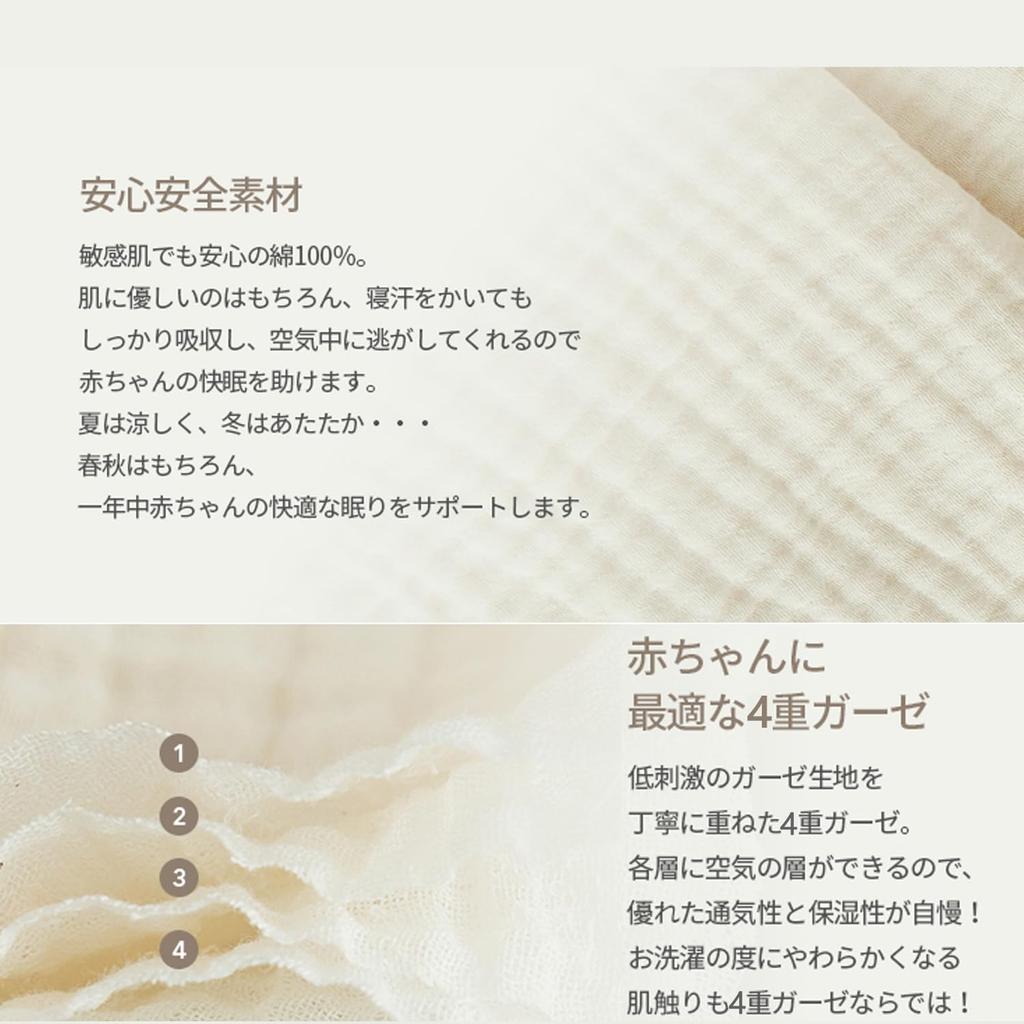for and for prevents colds while all year perfect for baby showers to 3 years to 3 years [Utsukusi] Sleeper, 4-ply gauze, spring, summer, autumn,