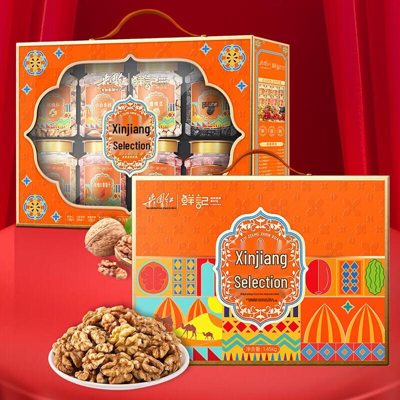 Xian Ji Daily Nut Mix Gift Box