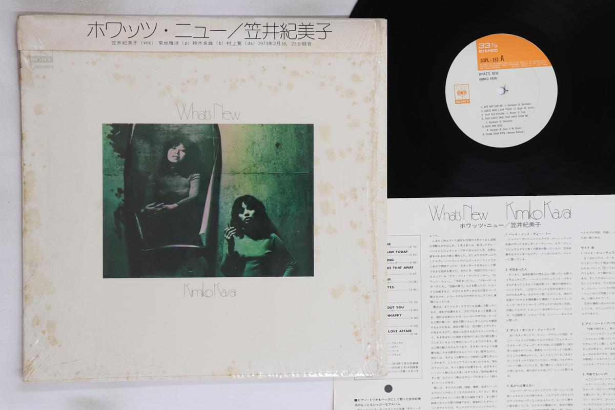 

LP Record KIMIKO KASAI - What s New SOPL183 CBS SONY 1973 Japan Obi Jazz Used