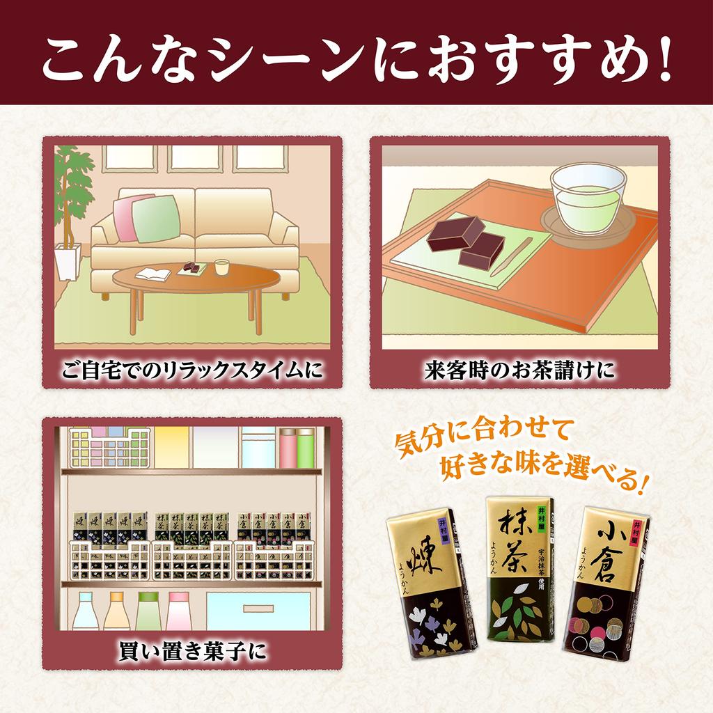 Imuraya Mini Yokan Assortment Matcha Ogura and Rein Red Bean 30 Pieces