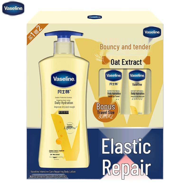 Vaseline Intensive Care Essence Repair Lotion Set