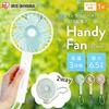 Iris Ohyama Portable Fan Handy Fan Rechargeable JHF-01-Y Lemon