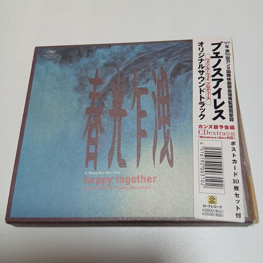 

[USED] Buenos Aires original soundtrack with set of 10 postcards