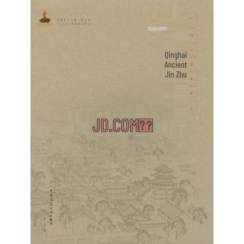 Ancient Chinese Architecture Series