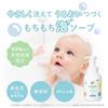 Alo Baby Skincare Set Milk Lotion 150ml Aroma + Baby Soap Refill Gentle Moisturizing & Cleansing, Organic, 1 Set