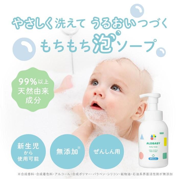 Alo Baby Skincare Set Milk Lotion 150ml Aroma + Baby Soap Refill Gentle Moisturizing & Cleansing, Organic, 1 Set