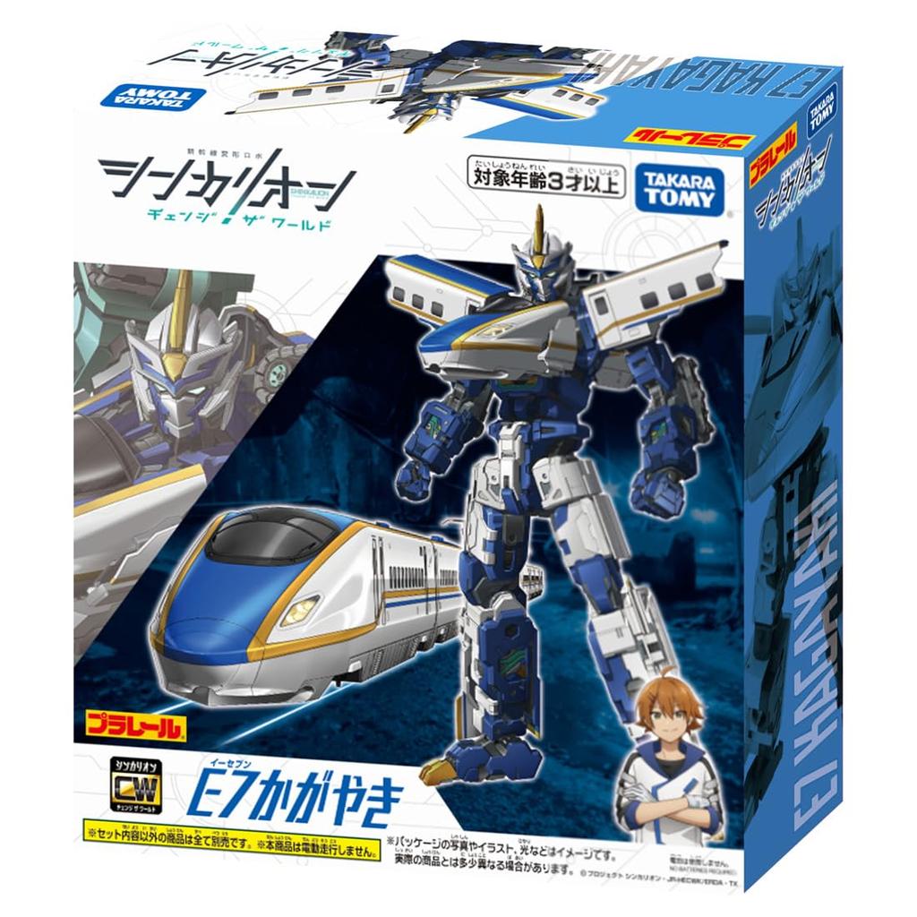 Takara Tomy Plarail Shinkalion CW E7 Kagayaki Train Toy for Ages 3 and Up
