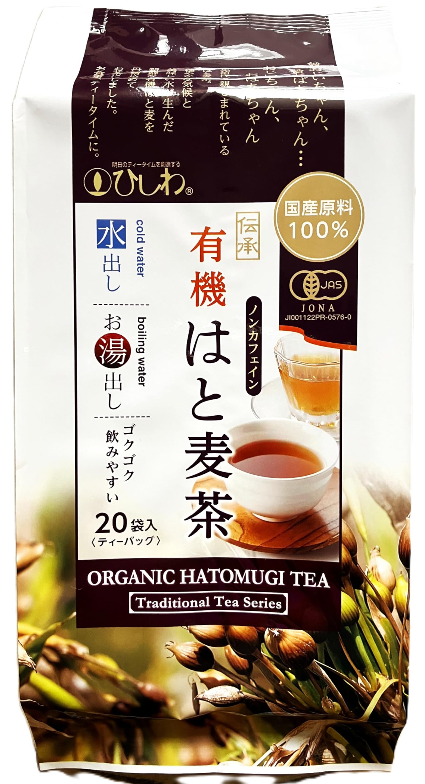 

Hishiwa Domestically Grown Organic Hatomugi Tea Tea 100g Tea x 2 Bags Bags, (20 Bags)