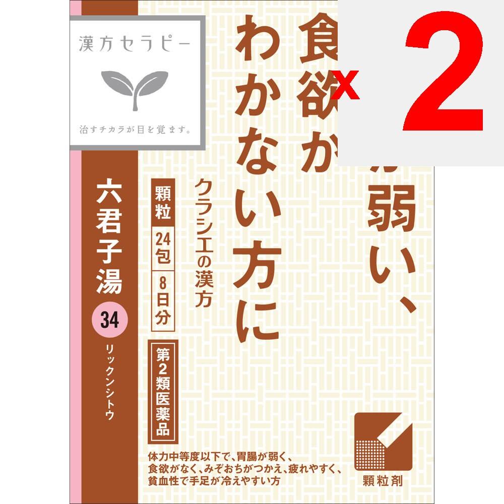 Kracie Pharmaceuticals Kampo Therapy Kracie Kampo Rikkunshito Extract Granules, 24 Packets Chinese Medicine (Kracie) Chinese Medicine Indications: For