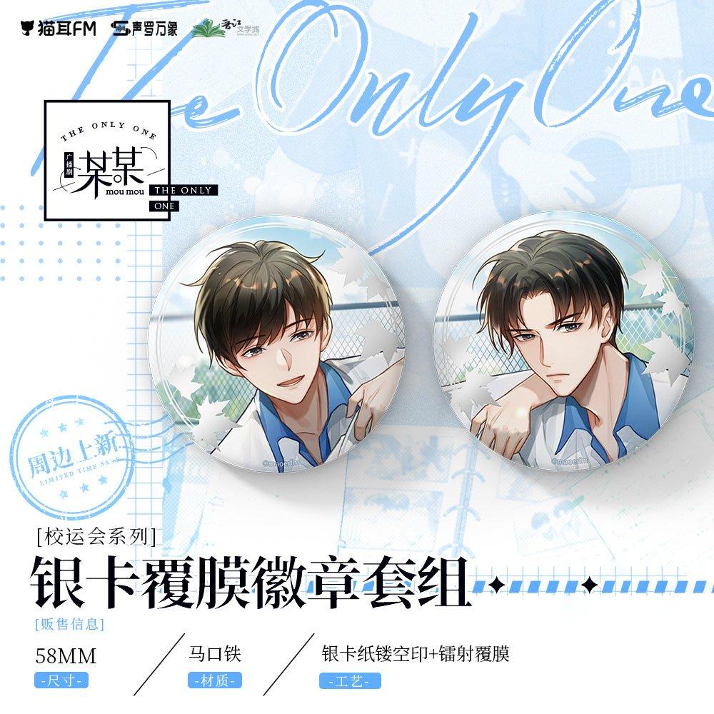 The Only One | School Sports Meeting Badge Set School Campus