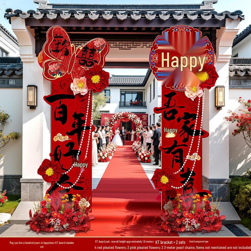 Chinese Wedding Decoration: Aisle Runner, Entrance Arch, and Column Set