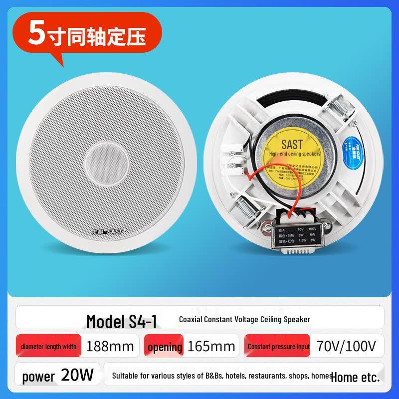 SAST S4-1 5-inch Coaxial Constant Voltage Ceiling Speaker (CN version)