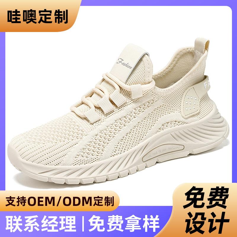 Changfengshu Women's Shoes Processing Customized Large-size Sports Shoes New Fly-woven Breathable Running Shoes Lightweight Lace-up Shoes Children