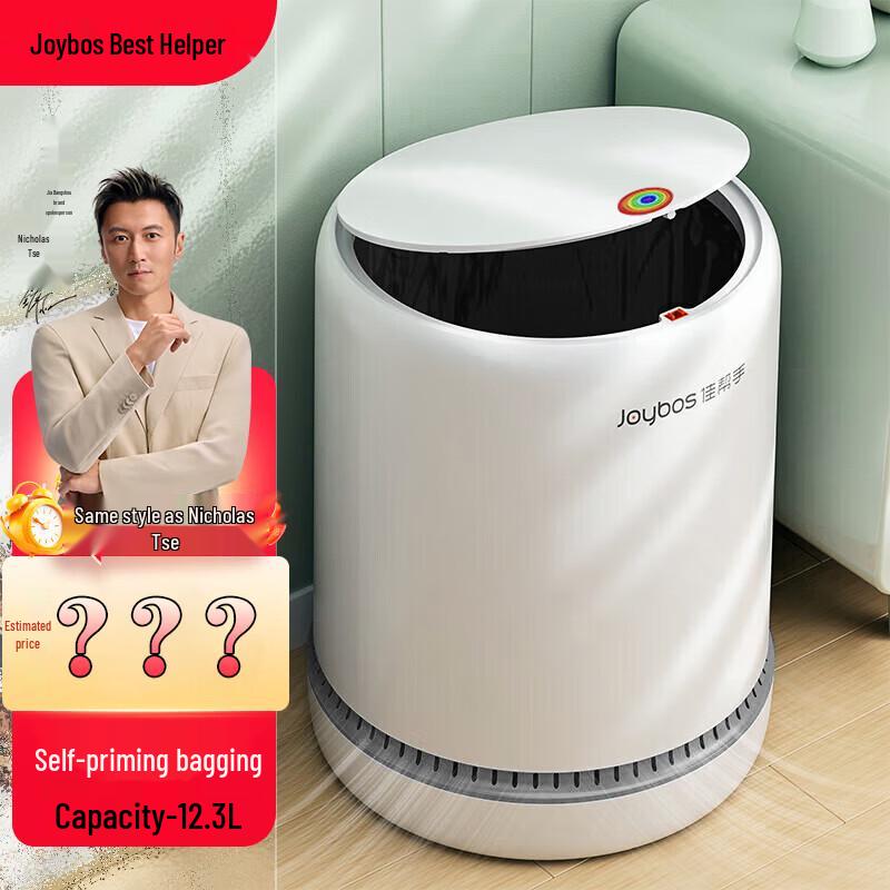

Jiabangshou 12.3L Round Soft-Close Trash Can