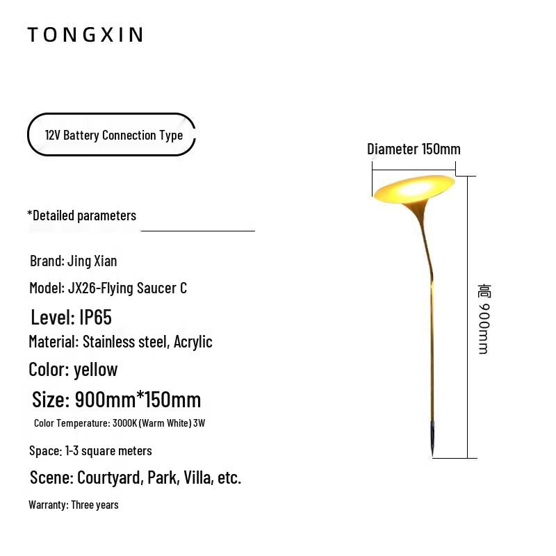 Paileide Outdoor Flying Saucer Lawn Lamp 900mm